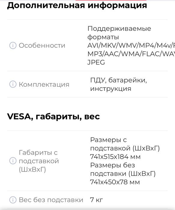 Продам телевизор Panasonic
