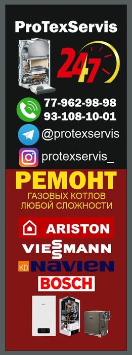 Remont katyol - ремонт котлов 24/7