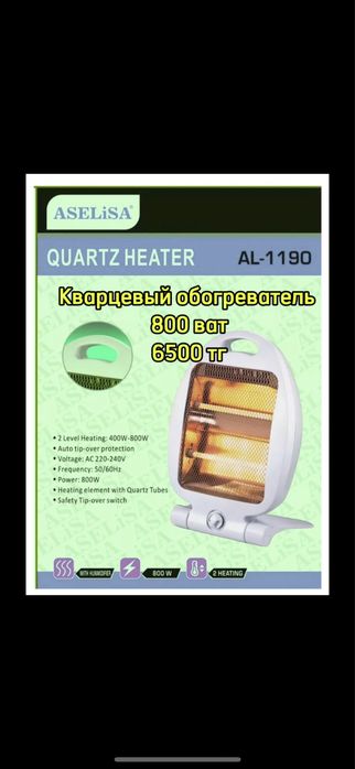 Обогреватель тепловентилятор тепловая пушка