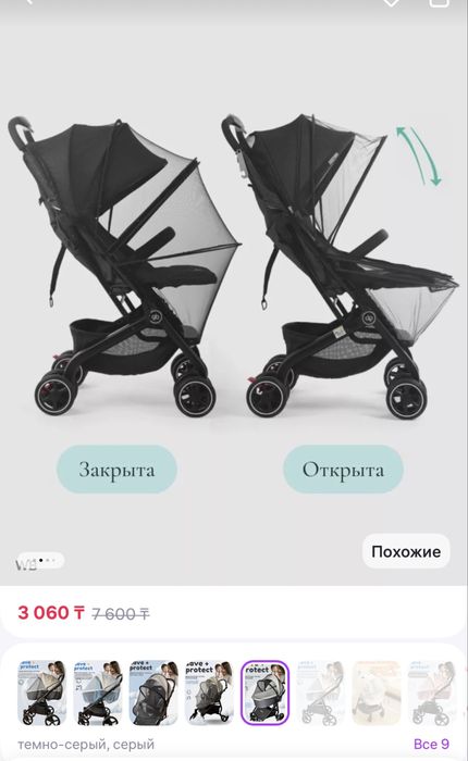 Продам Детские коляски