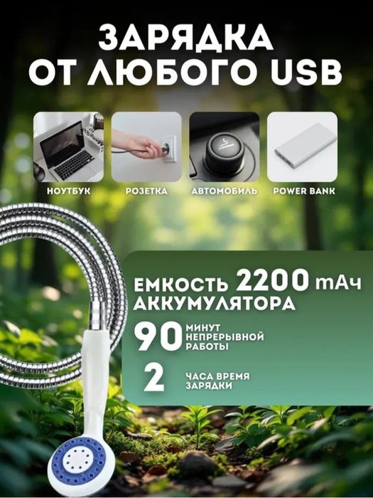 Portable Outdoor Shower