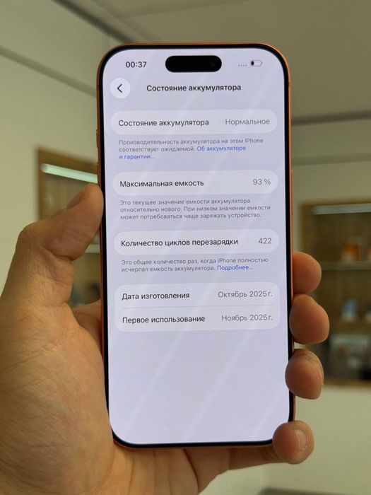 iPhone 17 Pro | 256 GB