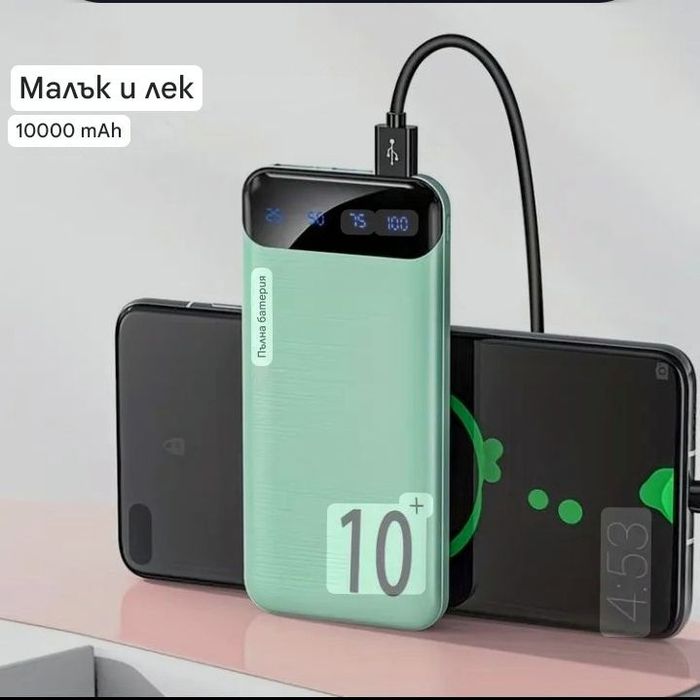 Power Bank/Батерия/Лед 10000 mah за зареждане на мобилни устройства