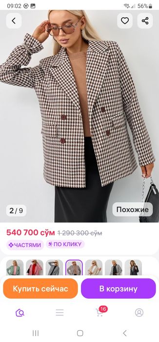 Твидовый пиджак 48-50 на обхват груди 104 см