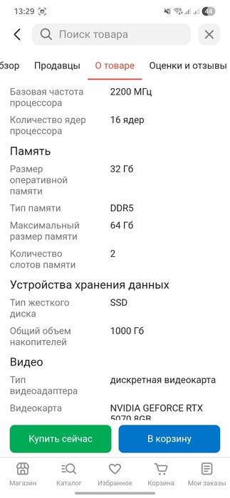 Продаётся новый игровой ноутбук