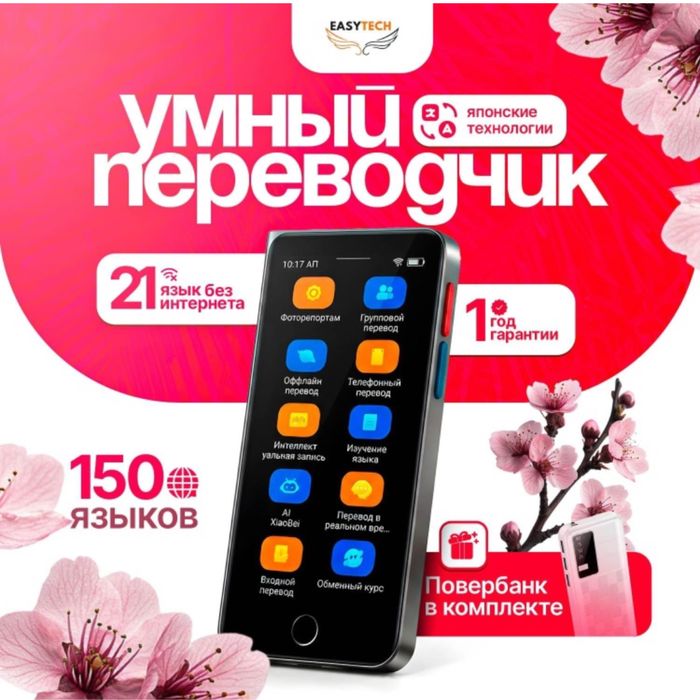 Электронный переводчик Sakura pro А70 черный