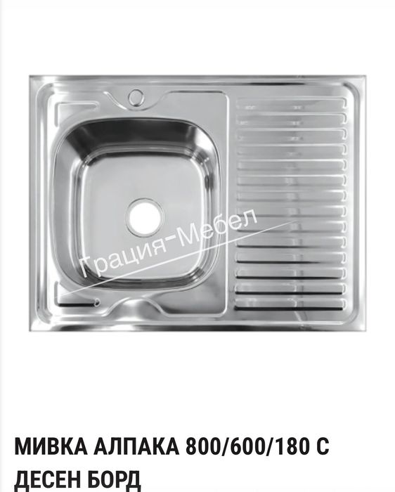 Шкаф с мивка алпака