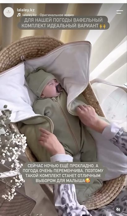 Продам комплект для выписки