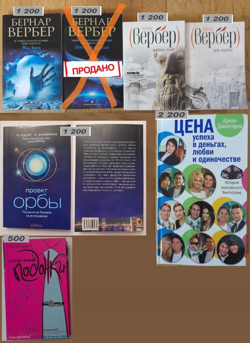 Книги про любовь Вербер Коэльо Кастанеда Мураками Гравити-Фолз Рухнама