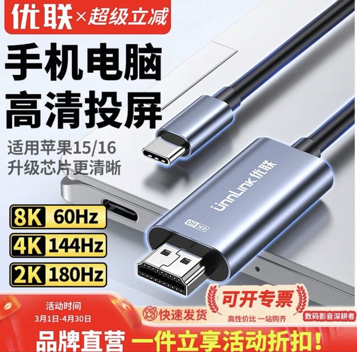 Type C to HDMI 2.1 кабель