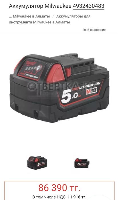 Продам оригинальный перфоратор Milwaukee