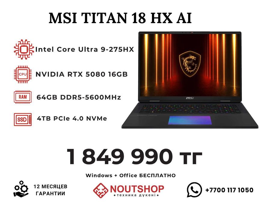 MSI Titan 18 HX AI / Core U9/RTX5080/64GB/4TB SSD