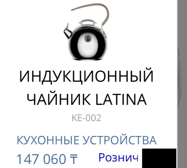 Zepter чайник оригинал