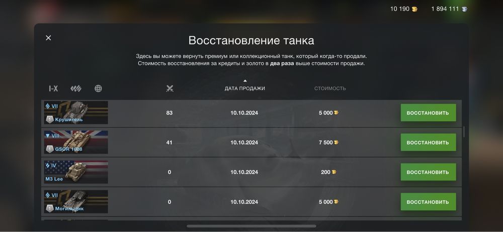 Аккаун wot blitz