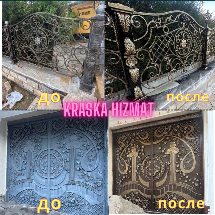 Darvoza akva rom alkapon reshotka naves  eshik tom kraska boyash qlamz