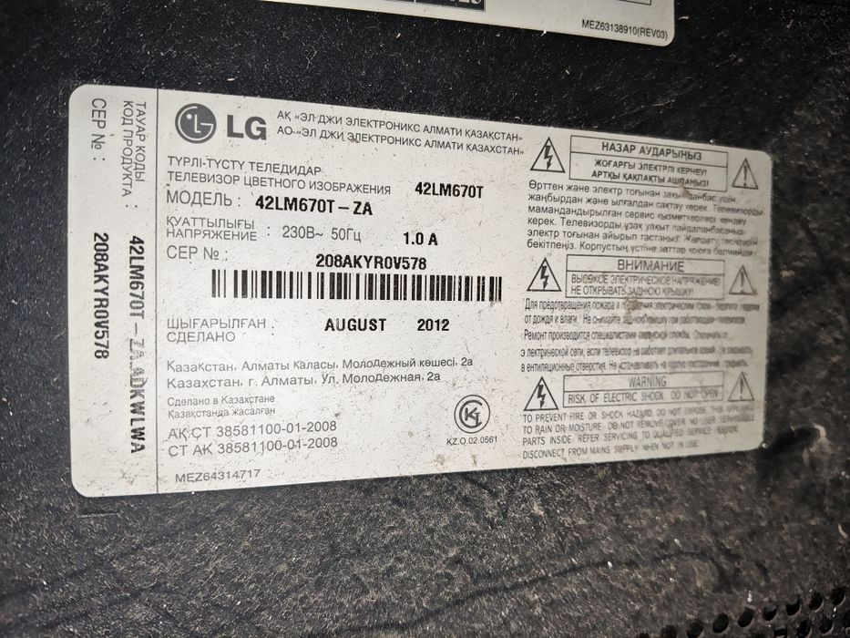 Продам старый телевизор LG