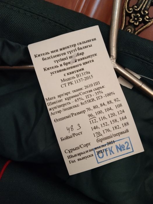Продам  военную форму