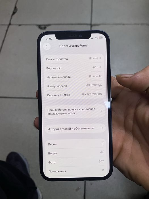 Айфон 12 64 гб iPhone
