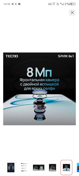 Продам Тесно спарк го1