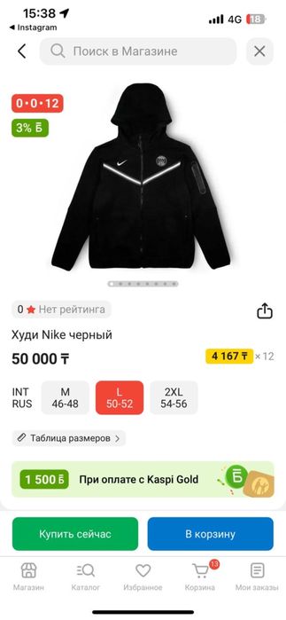 Продам спортивку псж почти новая