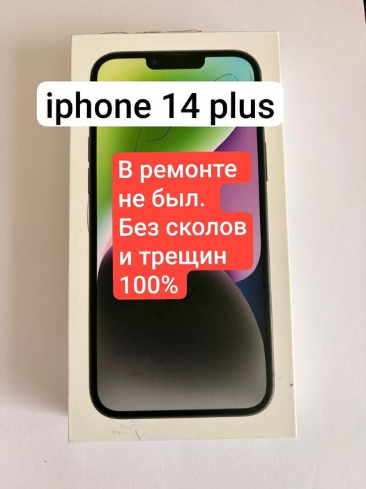 Продам Iphone 14+ plus