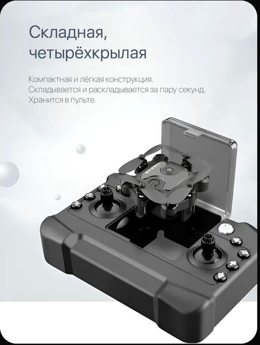 Продаю Мини дрон:4drc 4d-v2 mini.
