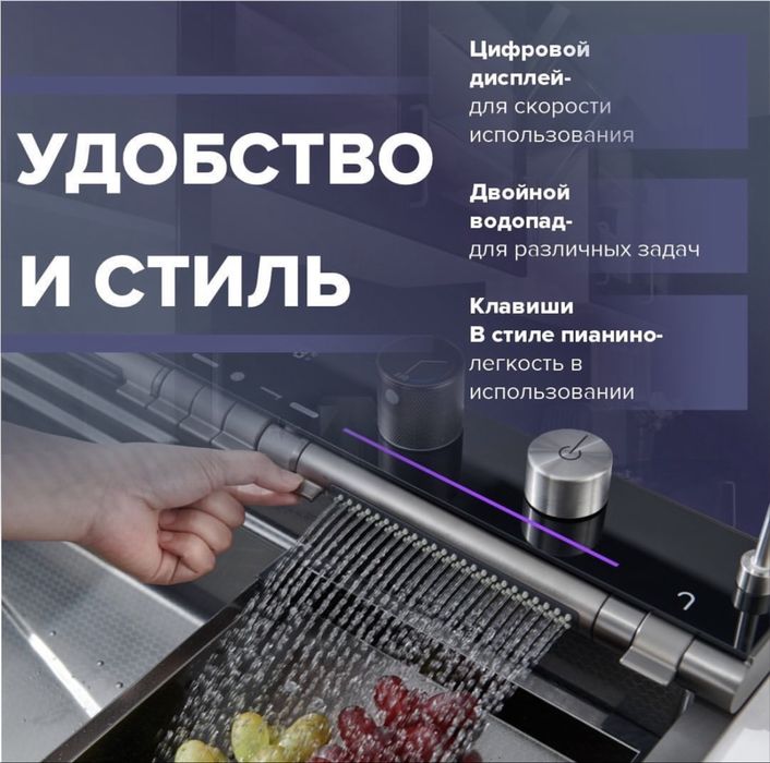 Умная кухонная мойка Amicko