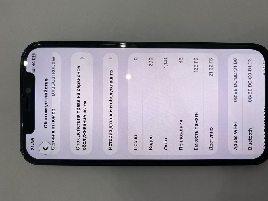 Айфон 12 продоется