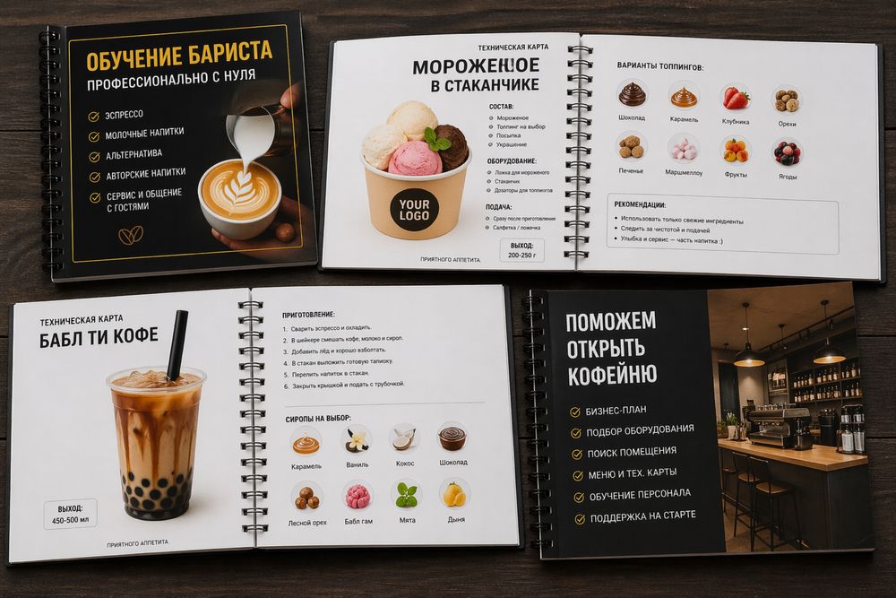 Обучение бариста