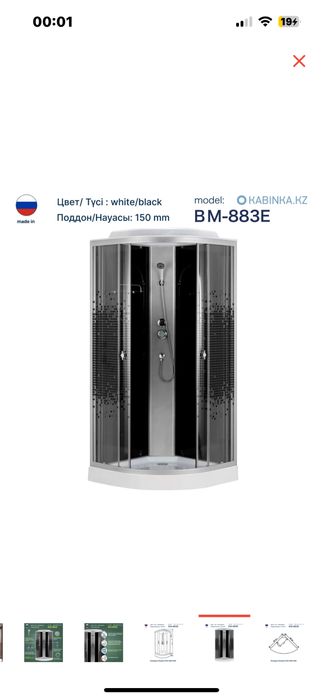 Душовой для ванны