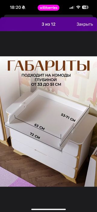 Пеленальная доска для комода