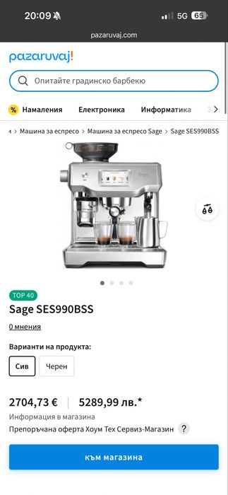 Кафемашина Sage