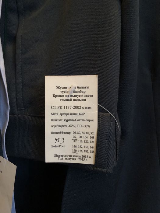 Китель и брюки новые