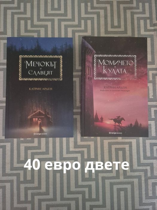 Продавам книгите