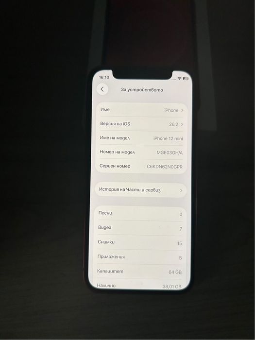 Пордава се iphone 12 mini RED PRODUCT