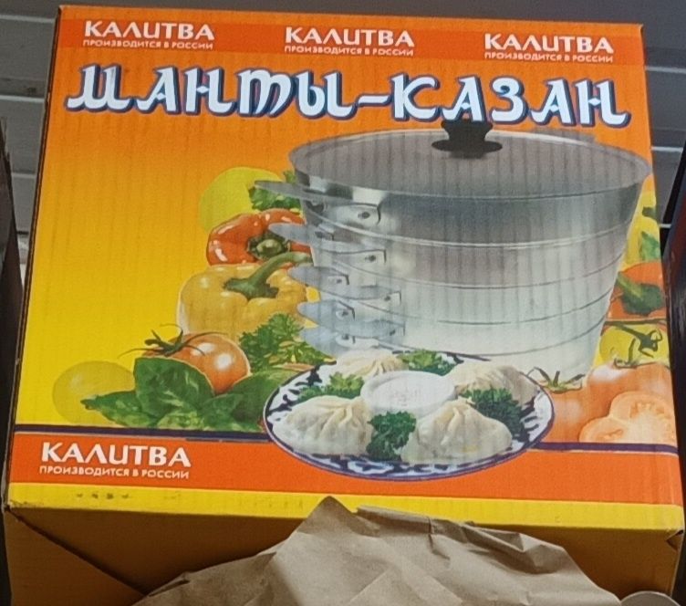 Манты казан даставка бесплатная