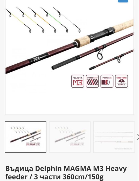 Фидер въдици Delphin+макари и калъф  топ сет НОВИ -20%