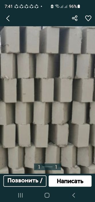 хом гишт сотилади