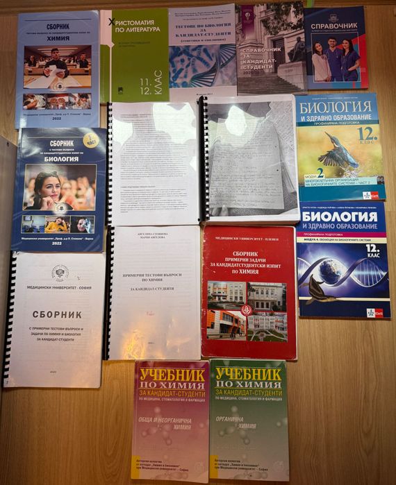 Учебници по химия и биология за КСК