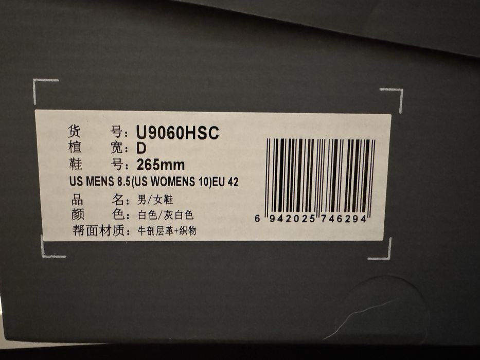 New balance 9060 (оригинал)