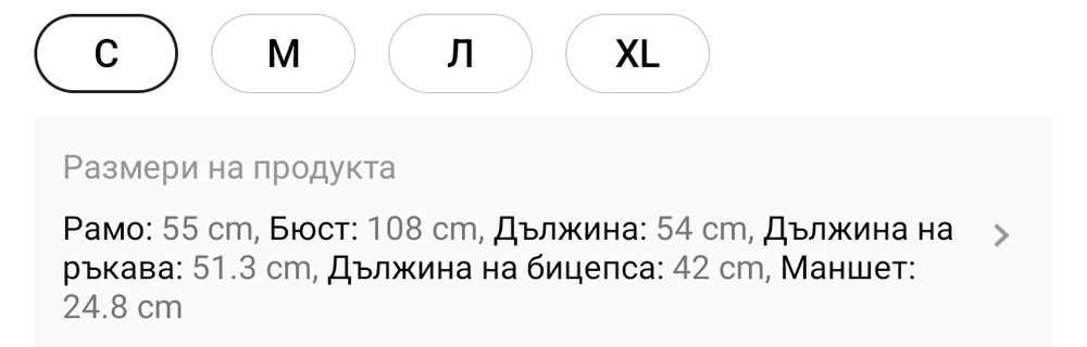 Чисто ново дамско яке