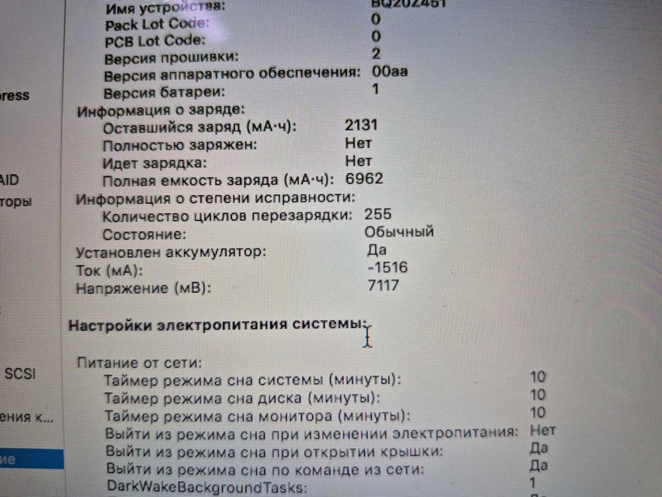 Продам Macbook Air