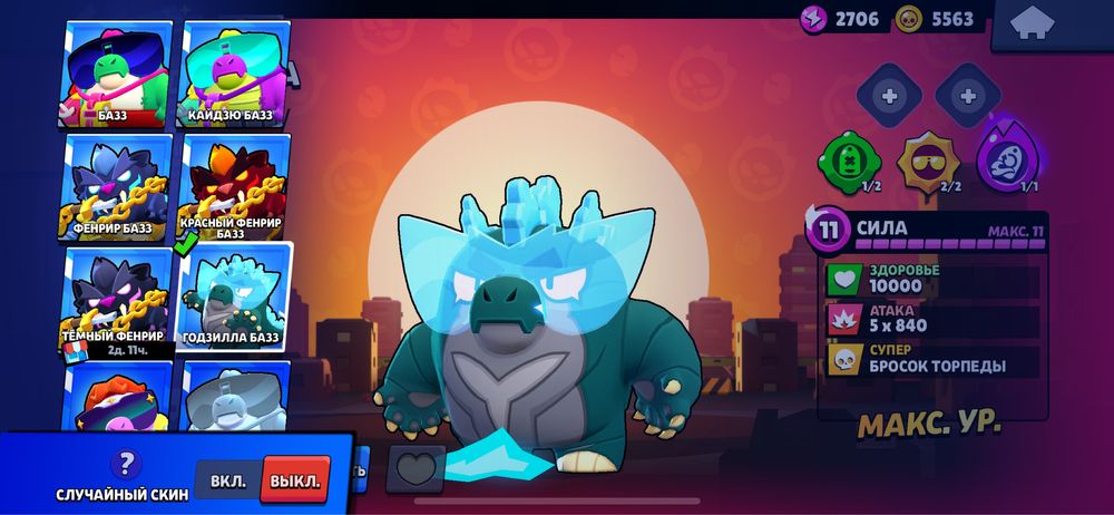 Аккаунт БС имеет 6 праймов и 3 пасса