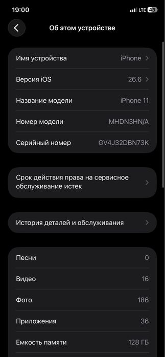 Айфон 11  128гб