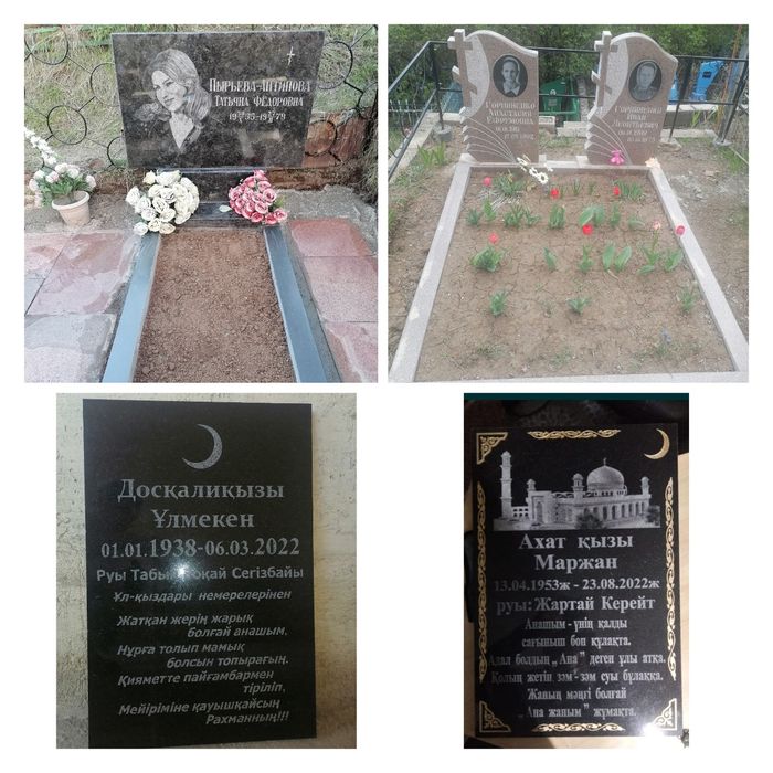 Памятники, Ескерткіш