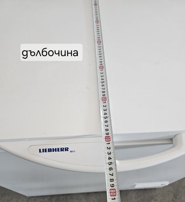 Фризер - ракла Liebherr