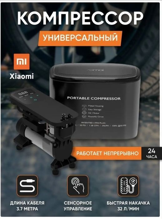 Продам насос автомобильный