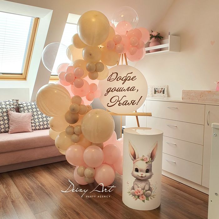 Украса за Погача, Изписване на бебе,Р.Ден и др.(Декори в къщи)