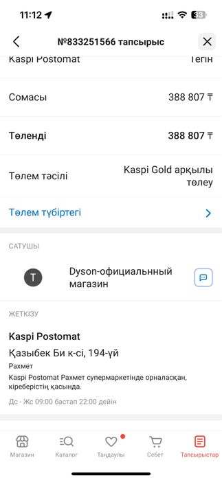 Dyson стайлер оригинал