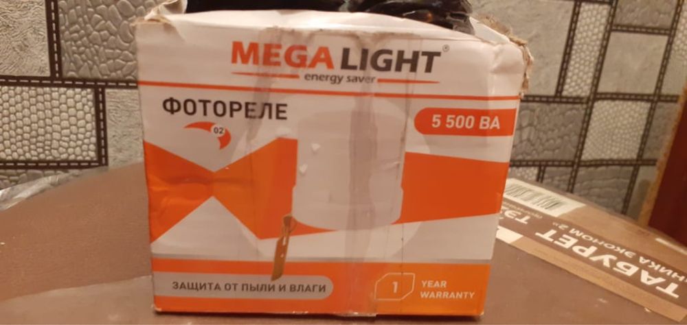 Автомат прожектор фотореле